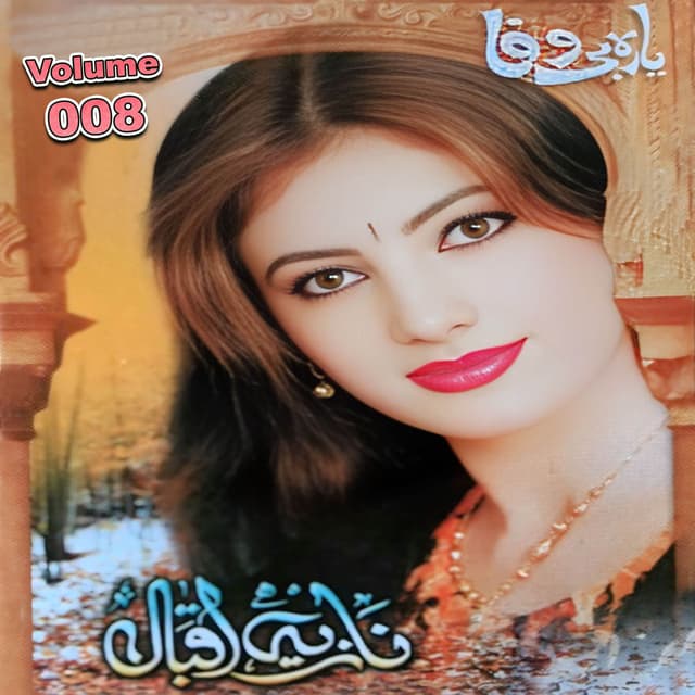 Yara Bewafa, Vol. 008