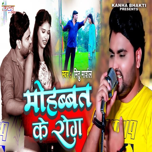 Mohabbat Ke Rog
