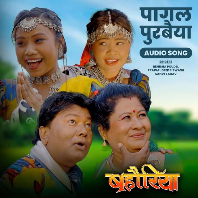 Pagal Purbaiya - Bahuriya (Original Motion Picture Soundtrack)