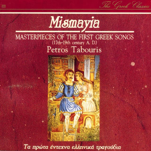 Mismayia - Masterpieces Of The First Greek Songs (17th - 19th Century A.D.)