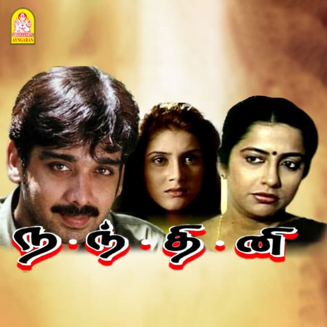Nandhini (Original Motion Picture Soundtrack)