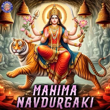 Mahima Navdurga Ki