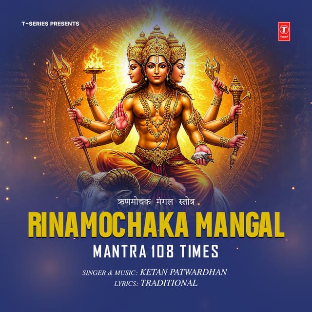 Rinamochaka Mangal Mantra 108 Times