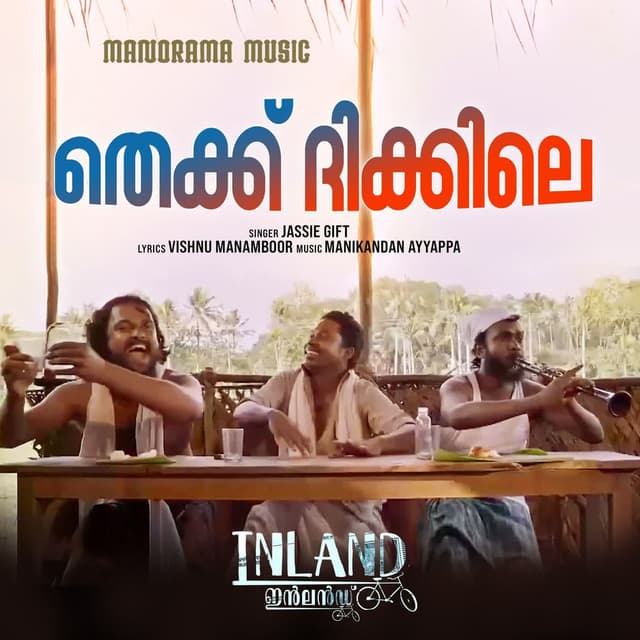 Thekku Dhikkile (From "INLAND")