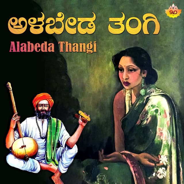Alabeda Thangi