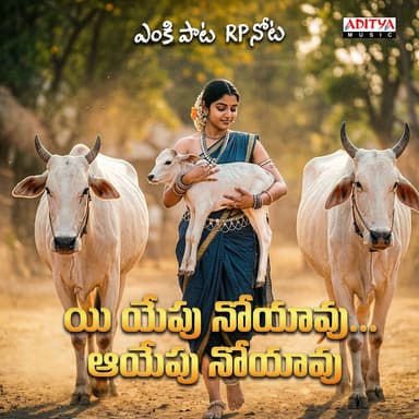 Eeyepu Noyaavu Aayepu Noyaavu (From "Enki Paata Rp Nota Version 2")