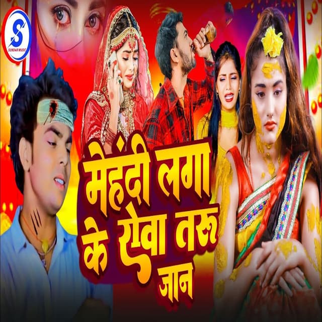 Mehandi Laga Ke Rowa Taru Jaan