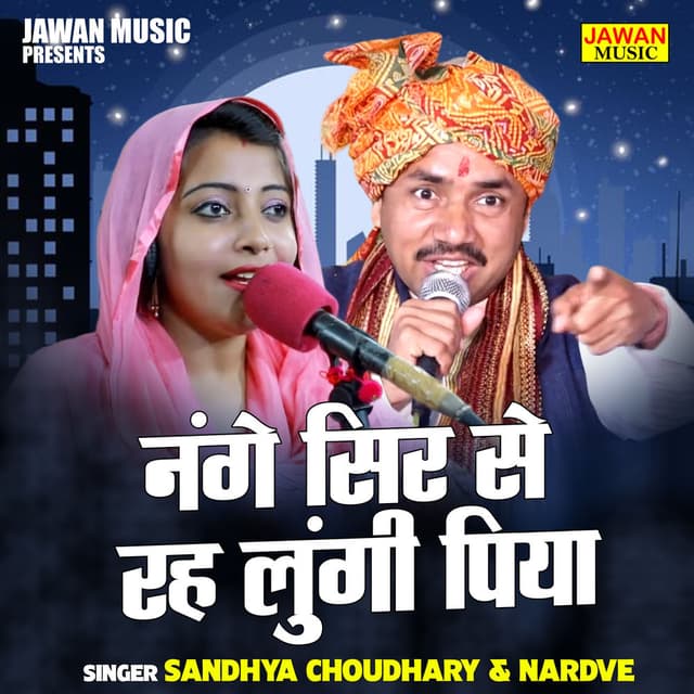Nange Sir Se Rah Lungi Piya