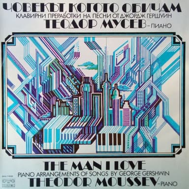 George Gershwin: Piano Arrangements of Songs
