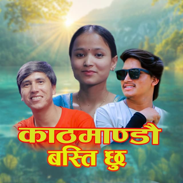 Kathmandu Basdi Chhu