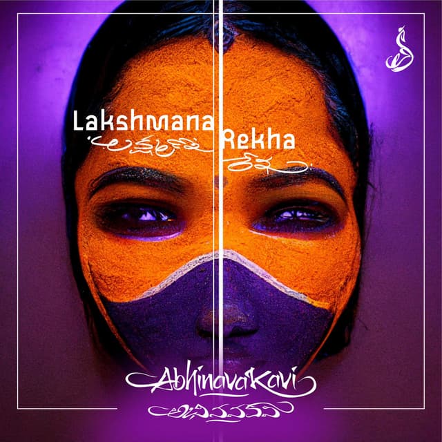 Lakshmana Rekha
