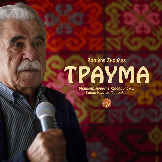 Travma