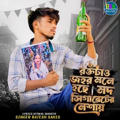 Rakta Tao Jahar Mane Hachhe Madh Sigareter Neshai