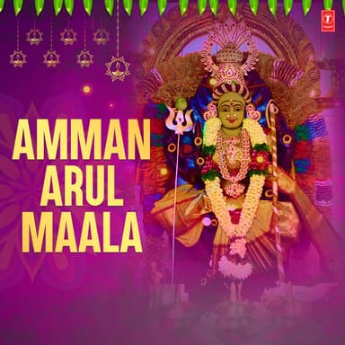 Amman Arul Maala