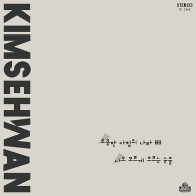 Kim Se Hwan Solo