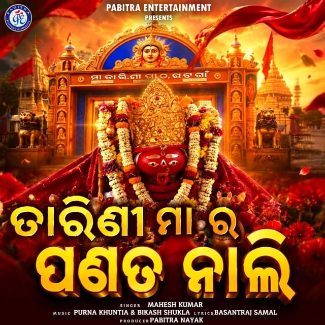 Tarini Maa Ra Panata Nali