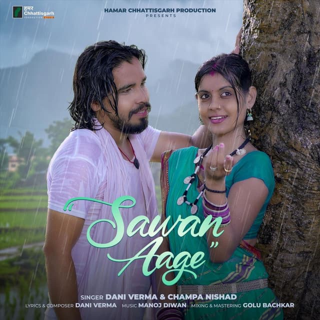 Sawan Aage