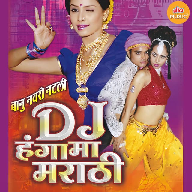 DJ Hungama Marathi