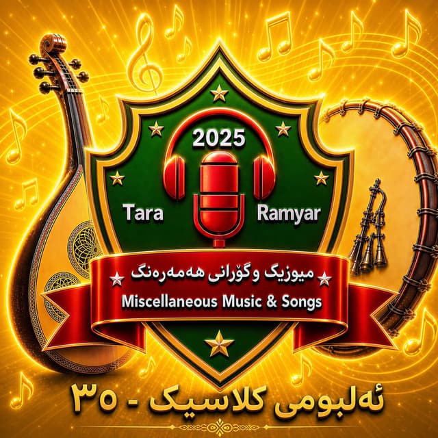 Kurdish Classic Album -35