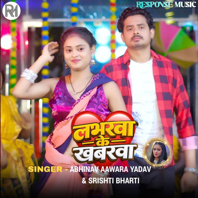 Labharva Ke Khabarva