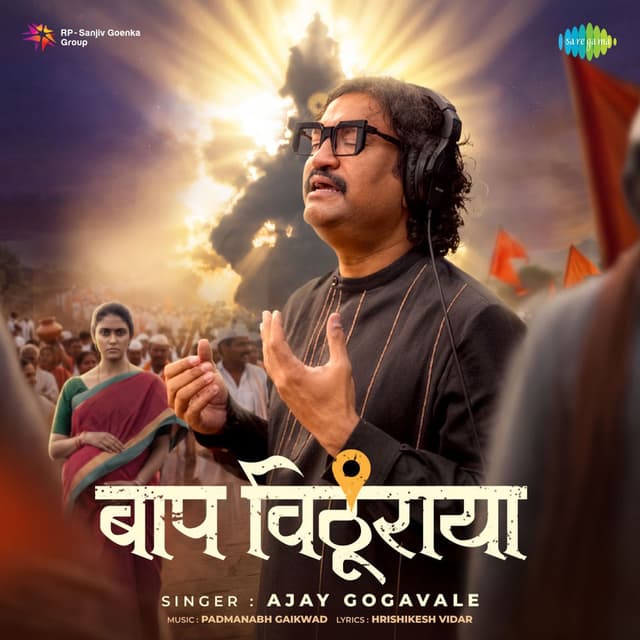 Baap Vithuraya
