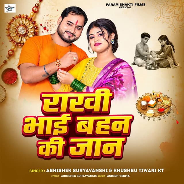 Rakhi Bhai Bahan Ki Jaan