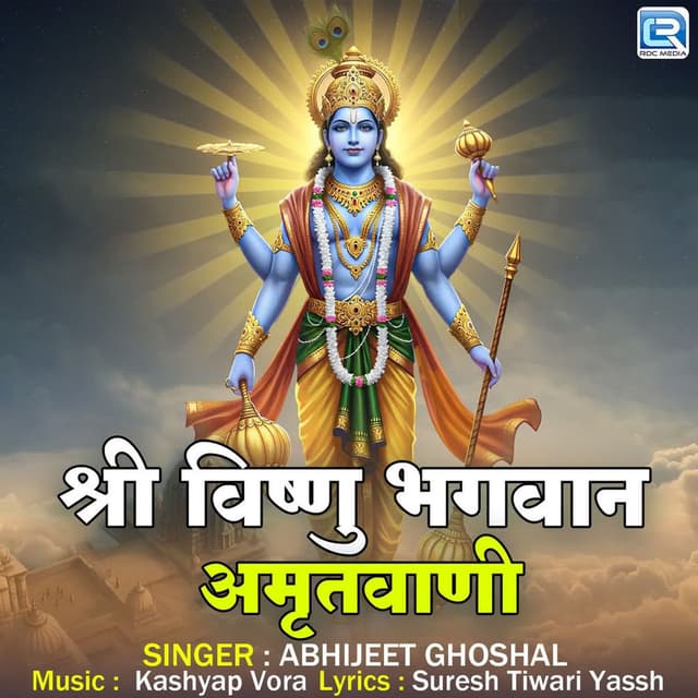 Shri Vishnu Bhagwan Amritwani