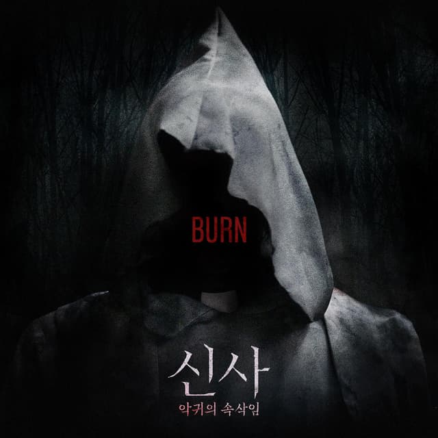 Burn (From 'The SHRINE' Original Soundtrack)