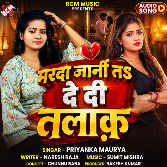 Marda Jani Ta De Di Talak