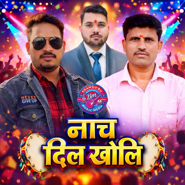 Nacha Dil Kholi