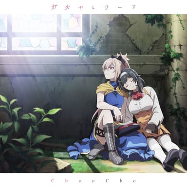 Tomoshibi Serenade (off vocal)