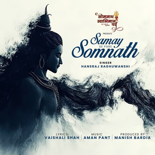 Samay Se Pare Somnath