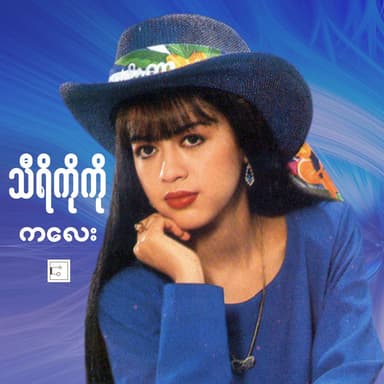 Kalay