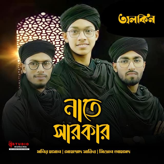 Nate Sarkar