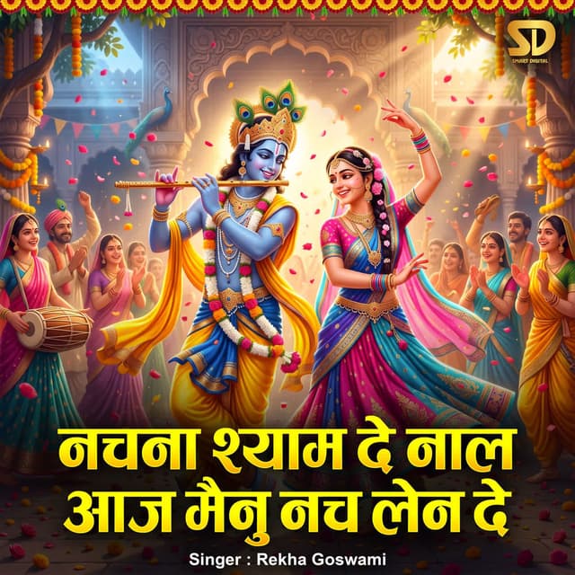 Nachna Shyam De Naal Aaj Mainu Nach Len De