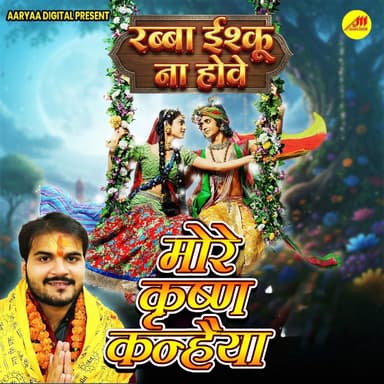 Mere Krishna Kanhaiya ( From "Rabba Ishq Na Hove" )