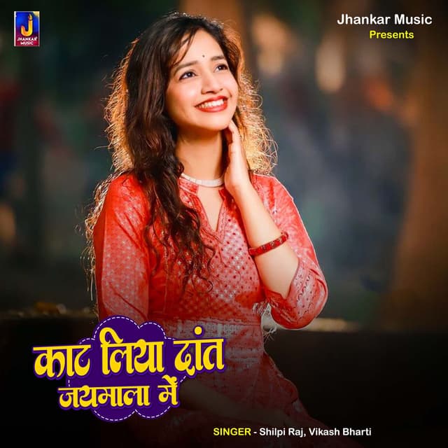 Kat Liya Dat Jaymala Me
