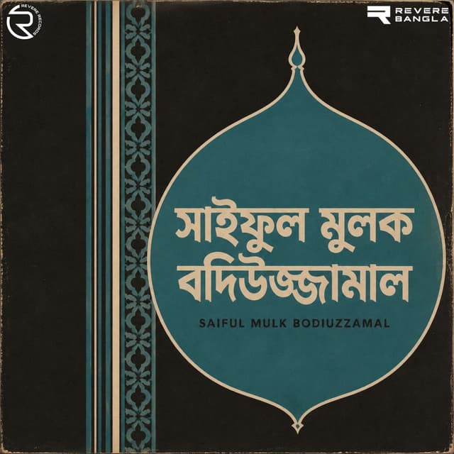 Saiful Mulk Bodiuzzaamal (Original Motion Picture Soundtrack)