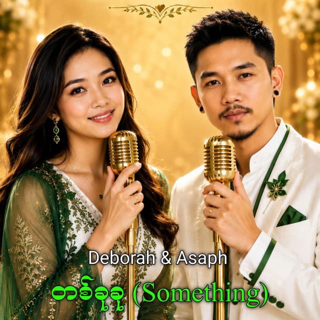 Ta Khut Khuh