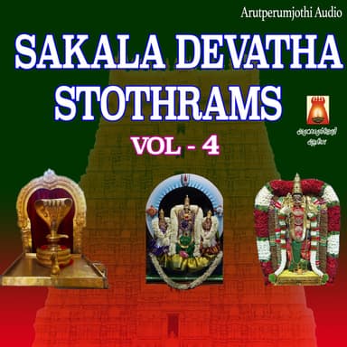 Sakala Devatha Stothrams, Vol. 4