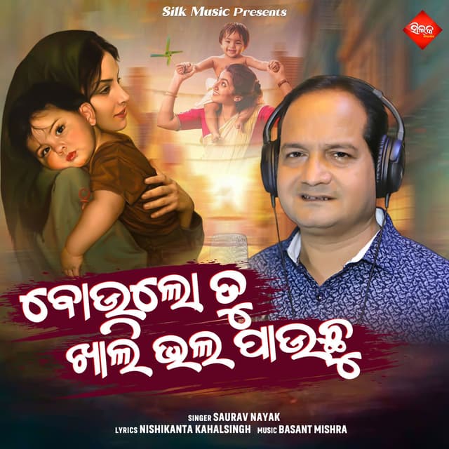 Boulo Tu Khali Bhala Pauchu