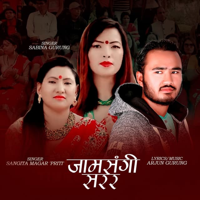 Jam Sangi Sarara