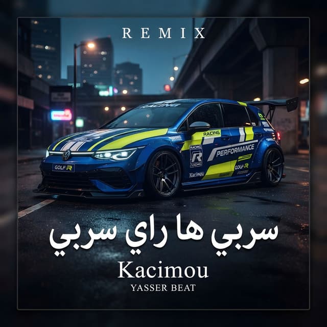 سربي ها راي سربي REMIX (Remix)