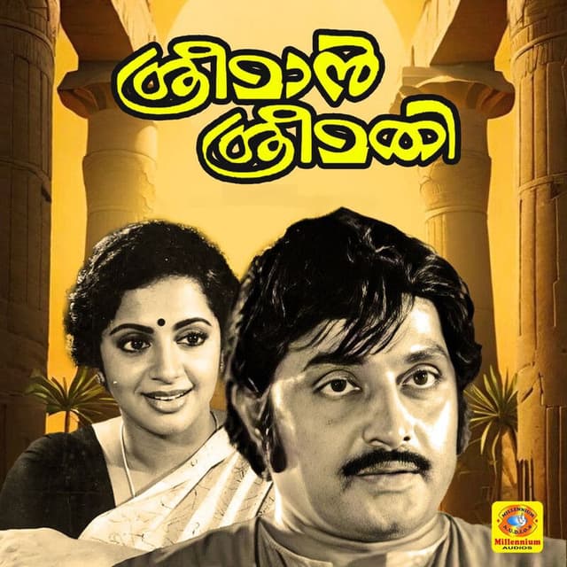 Sreeman Sreemathi (Original Motion Picture Soundtrack)