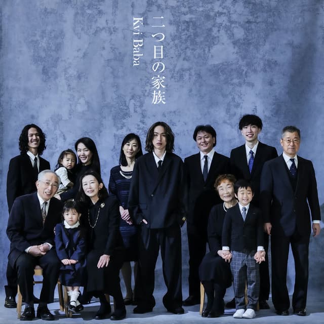 Futatsume No Kazoku