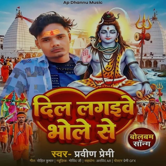 Dil Lagaive Bhole Se