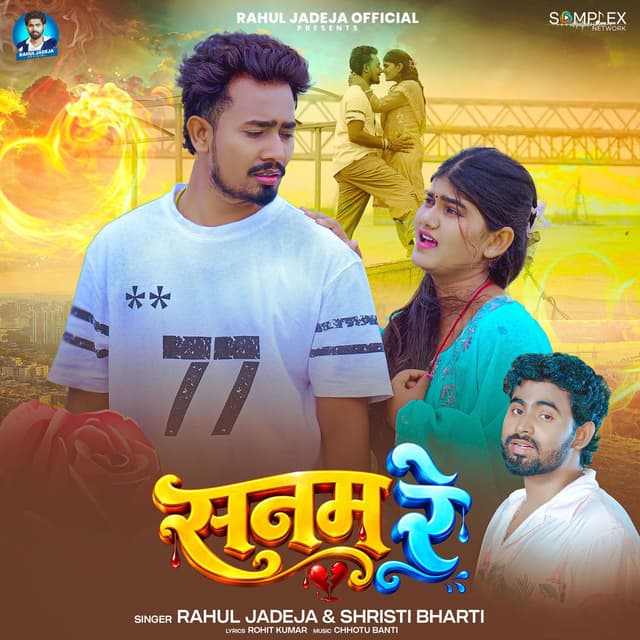 Sanam Re