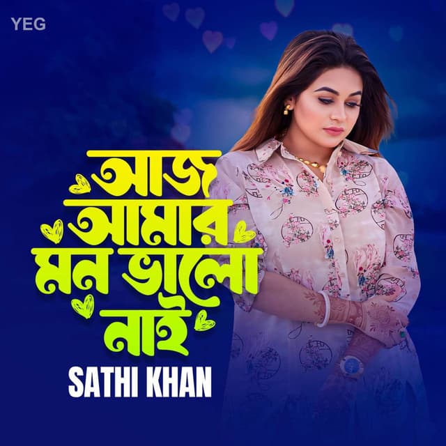 Aaj Amar Mon Bhalo Nai