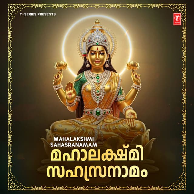 Mahalakshmi Sahasranamam