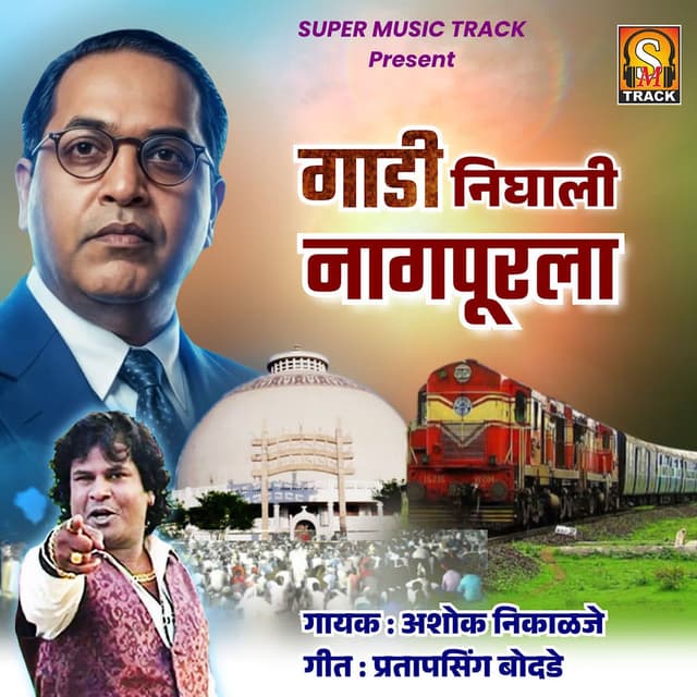 Gadi Nighali Nagpurla